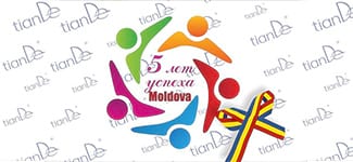 Пять лет успеха! TianDe в Молдове отпраздновала свой первый юбилей! 