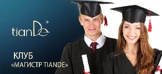 «Магистры TianDe» в Грузии обучались эффективным продажам 
